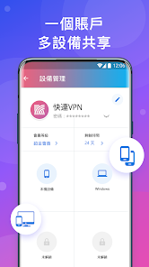 快连vpv破解版下载android下载效果预览图