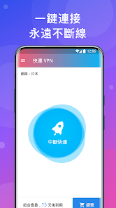 快连app历史版本android下载效果预览图