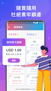 快连app历史版本android下载效果预览图